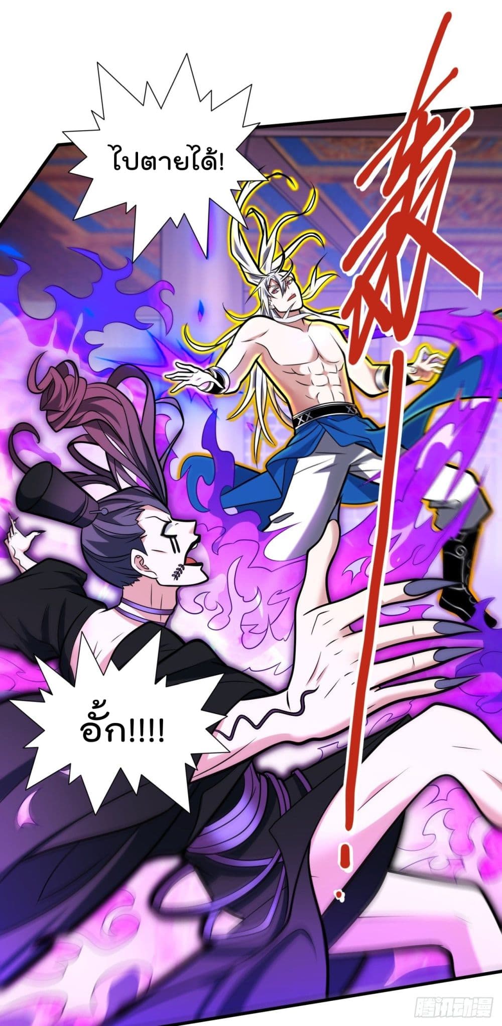 99 Ways to Become Heroes by Beauty Master ตอนที่ 109 (2)